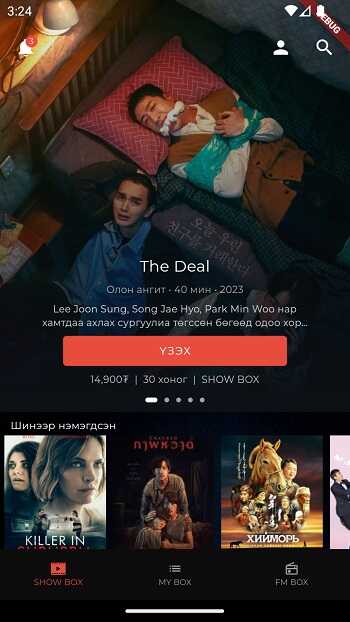 Showbox APK Download For Android