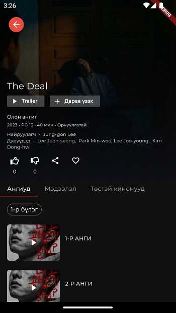 Showbox APK Download App Free
