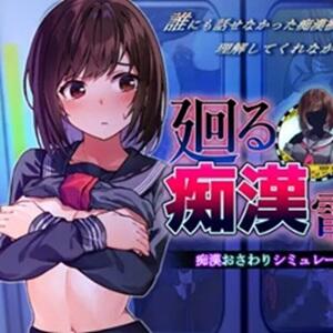 Logo The Rotating Phantom Train APK