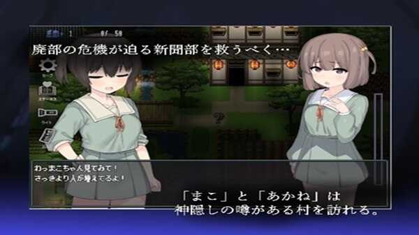 The Spiriting Away of Saooni Village APK Download for Android